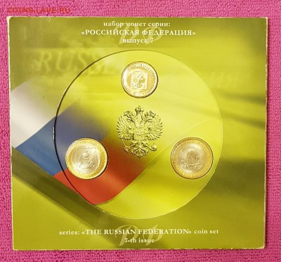 Буклет РФ 7 спмд. С 200 рублей.До 4.03.2018. - 20180227_122627