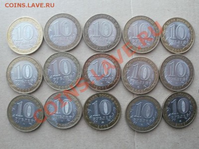 15шт Юбилейных Десяток. До 11.04.2011г 22.00мск - P4060165.JPG