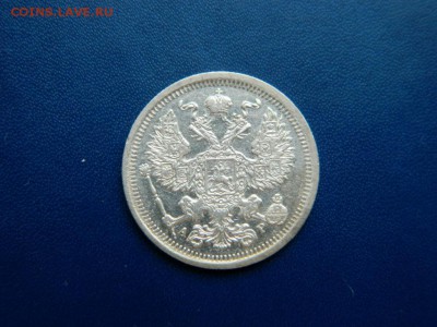 20 копеек 1904. №1. - 20_kopeek_1904_ochen_khoroshaja_1