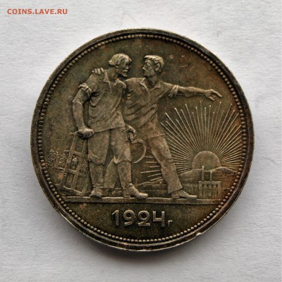 1 рубль 1924 года - Рубль 2-1-1