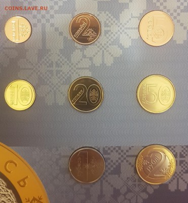 ГОДОВОЙ НАБОР РЕСП БЕЛАРУСЬ 2009 Г.  ДО 4.03.2018 - 20180227_125005