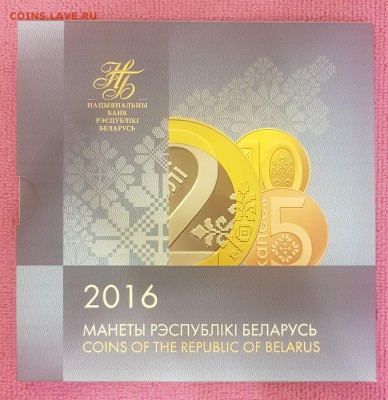 ГОДОВОЙ НАБОР РЕСП БЕЛАРУСЬ 2009 Г.  ДО 4.03.2018 - 20180227_125038