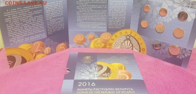 ГОДОВОЙ НАБОР РЕСП БЕЛАРУСЬ 2009 Г.  ДО 4.03.2018 - 20180227_125921