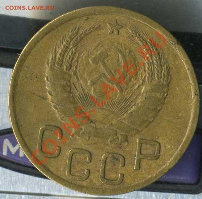 3 коп 1937г. - img306