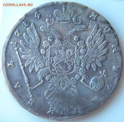 рубль 1734  переходный портрет R до 1.03.2018 22.00 - 011.JPG
