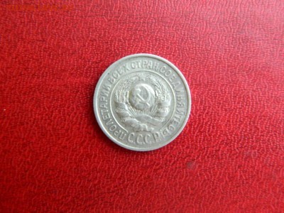 15 копеек 1927. Федорин № 36. - 15_kopeek_1927_fedorin_36_ochen_redkaja