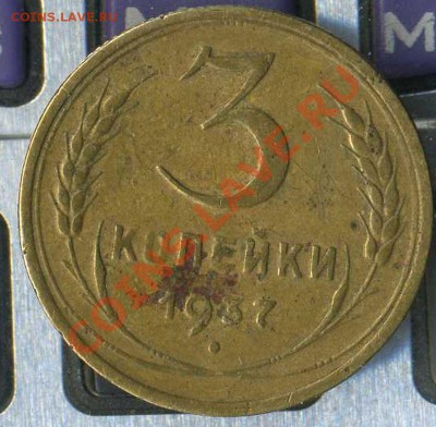 3 коп 1937г. - img307