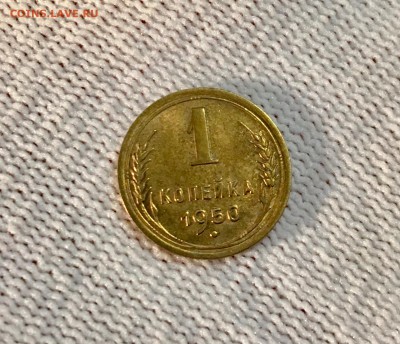 1 копейка 1950 г. В блеске - IMG_7243