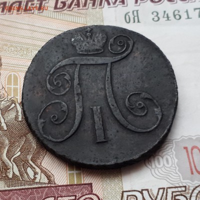 1 копейка 1800 и 2 копейки 1797 до 3.03 22:00 - 2 копейки 1797 ам аверс