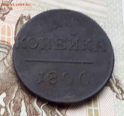 1 копейка 1800 и 2 копейки 1797 до 3.03 22:00 - 1 копейка 1800 ем реверс