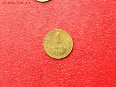 1 копейка 1949. UNC. - Изображение 012