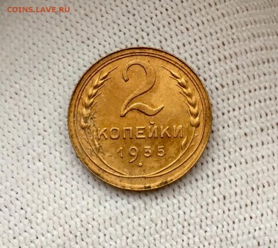2 копейки 1935 г. ст.т. В блеске - IMG_7306