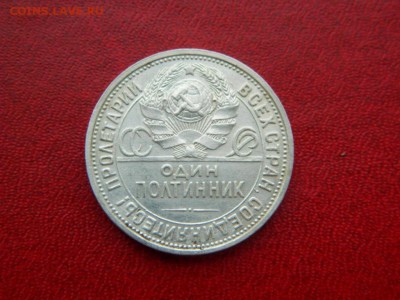 50 копеек 1927. - 50_kopeek_1927_pl_aunc