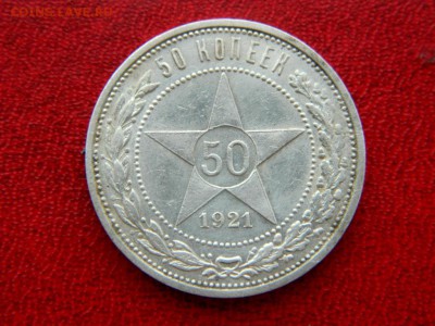 50 копеек 1921. - 50_kopeek_1921_21111_unc