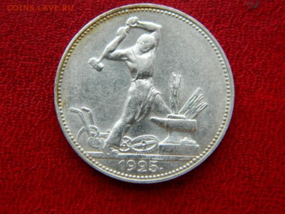 50 копеек 1925. - 50_kopeek_1925_111111_unc