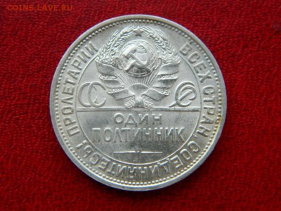 50 копеек 1925. - 50_kopeek_1925_1_unc