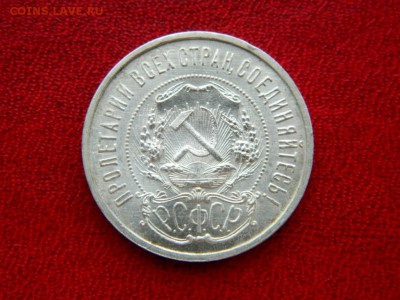 50 копеек 1922. ПЛ. - 50_kopeek_1922_pl_4_unc