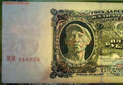 Лот №11 5 рублей 1925. До 04.03.18 в 22:00 мск. - 2
