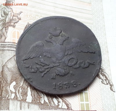 2 копейки 1817, 2 копейки 1838 до 3.03. 22:00 - 2 копейки 1838 ем аверс