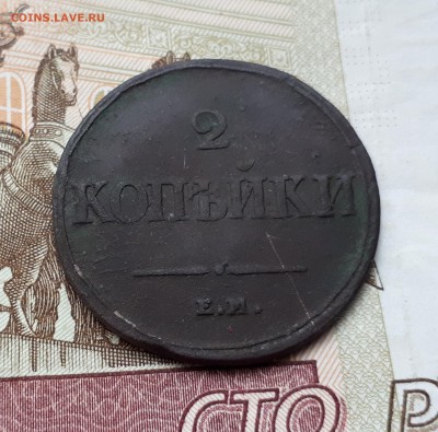 2 копейки 1817, 2 копейки 1838 до 3.03. 22:00 - 2 копейки 1838 ем реверс