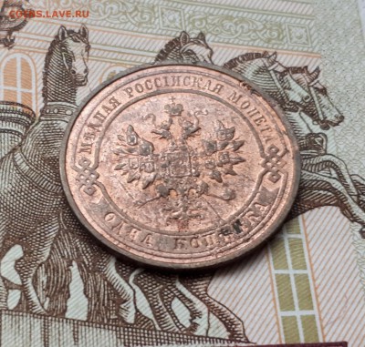 1 копейка 1913 до 3.03 22:00 - 1 копейка 1913 аверс