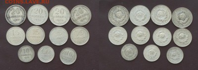 Билон советов без повторов. 23 монеты. до 03.03.2018 в 22.00 - 2 билон