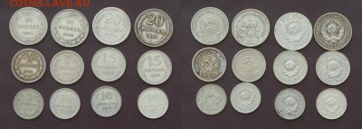 Билон советов без повторов. 23 монеты. до 03.03.2018 в 22.00 - 1 билон
