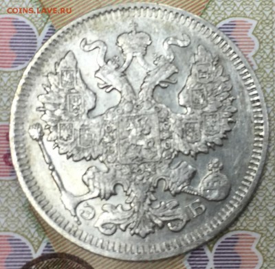 20 копеек 1909 ЭБ, до 02.03.18, 22:00 МСК - 1909_2