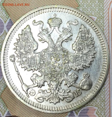 20 копеек 1910 ЭБ, до 02.03.18, 22:00 МСК - 1910_2