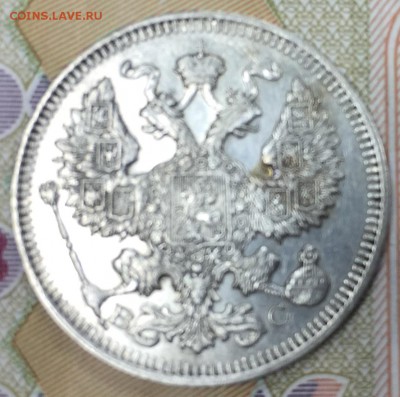 20 копеек 1913 ВС, aUNC, до 02.03.18, 22:00 МСК - 1913_2