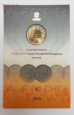 Буклет Знак рубля с 200р до 01.03.2018г в 22.00 - р