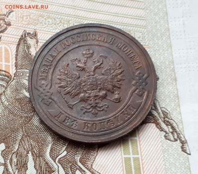 2 копейки 1916 до 3.03 22:00 - 2 копейки 1916 аверс