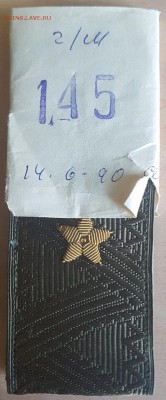 Погоны генерал-майора ВС 90-года, новые до 15.00  04.03. - 18_2