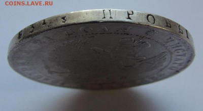 1 рубль 1834г.СПБ НГ с 200р. до  1.03.2018г. в 22:00 мск. - IMG_1353.JPG