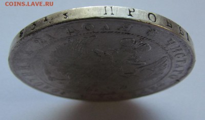 1 рубль 1834г.СПБ НГ с 200р. до  1.03.2018г. в 22:00 мск. - IMG_1352.JPG