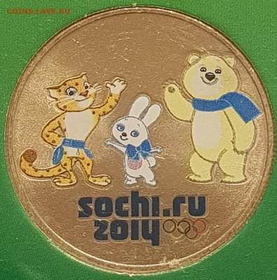 Сочи Талисманы цветные вдавленные. Редкая. С 200 РУБ ДО 5.03 - 20180227_144603