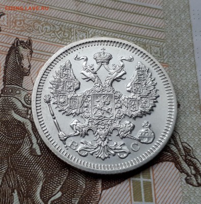 20 копеек 1915 до 3.03 22:00 - 20 копеек 1915 аверс