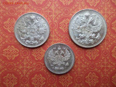 10, 15, 20 копеек 1914 года - DSC00171.JPG