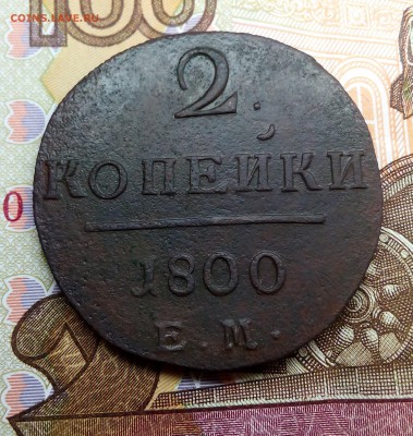 2 копейки 1800 ЕМ - до 05.03.2018 в 22.00 МСК - IMG_20180227_140056