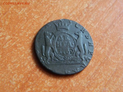 Сибирские копейка 1775, денга 1769. - DSCN6761.JPG