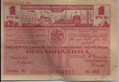 Нашёл альбомчик а в нем вот такие облигаци в основном 20хх г - image
