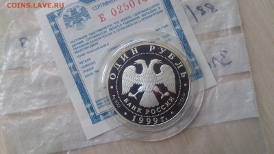 Красная книга 1 Рубль 1999 Даурский ёж до 5.03. 22.10 - DSC_2672.JPG