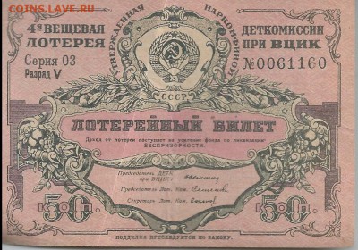 Нашёл альбомчик а в нем вот такие облигаци в основном 20хх г - image
