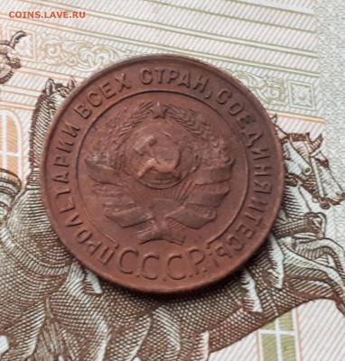 1, 1, 2, 5 копеек 1924 до 3.03 22:00 - 1 копейка 1924 аверс
