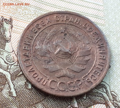 1, 1, 2, 5 копеек 1924 до 3.03 22:00 - 1 коп 1924 аверс