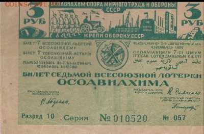 Нашёл альбомчик а в нем вот такие облигаци в основном 20хх г - image