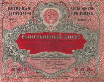 Нашёл альбомчик а в нем вот такие облигаци в основном 20хх г - image