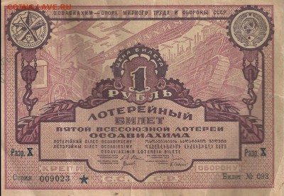 Нашёл альбомчик а в нем вот такие облигаци в основном 20хх г - image