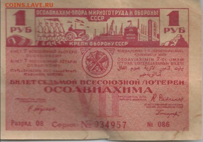 Нашёл альбомчик а в нем вот такие облигаци в основном 20хх г - image
