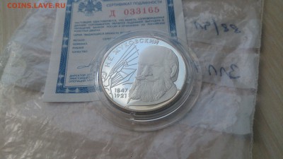 2 Рубля 1997 Жуковский до 5.03. 22.10 МСК - DSC_2687.JPG